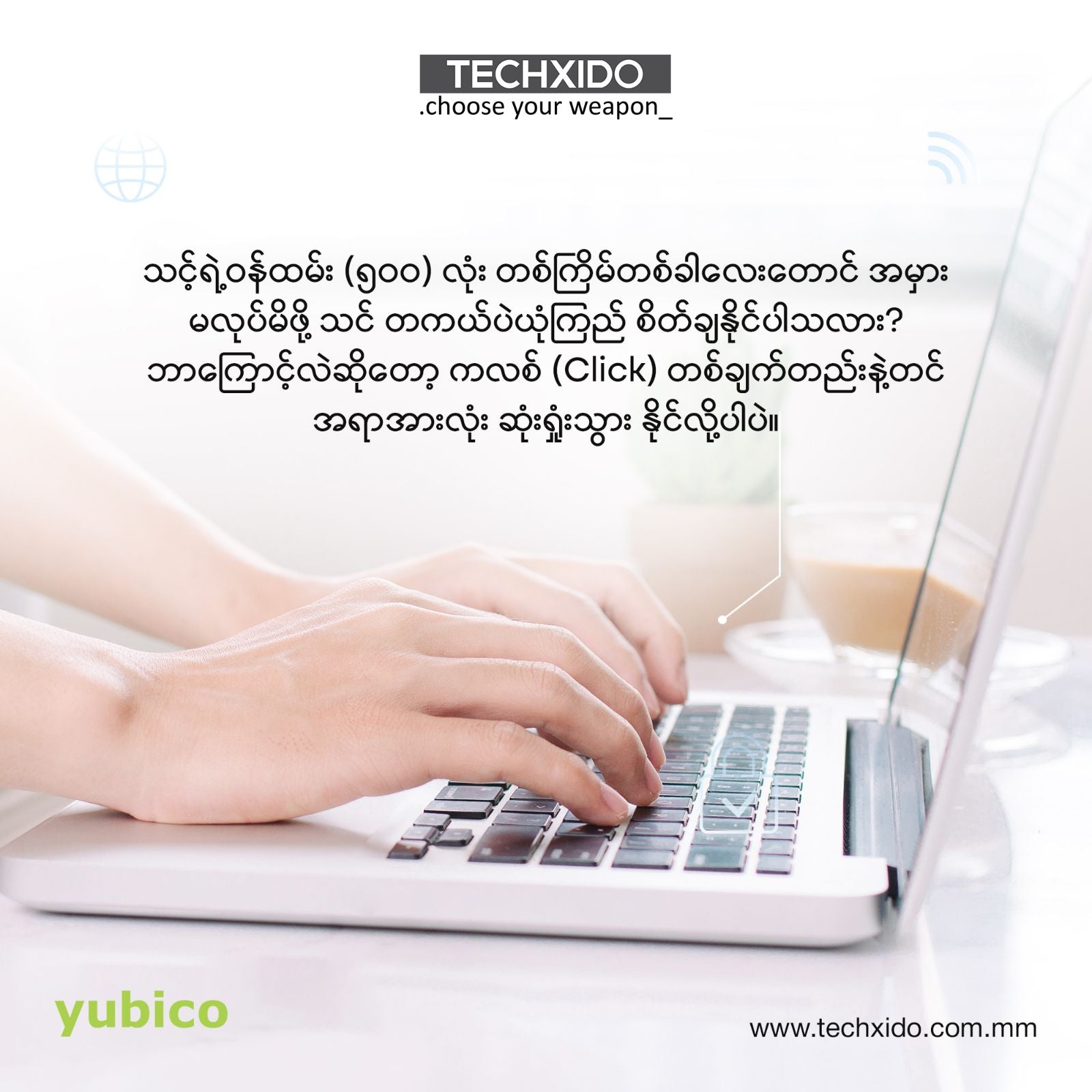 ၂၀၂၆ မှာ သင့်အကောင့်တွေ အခိုးမခံရဖို့ ဘာတွေသိထားသင့်လဲ?